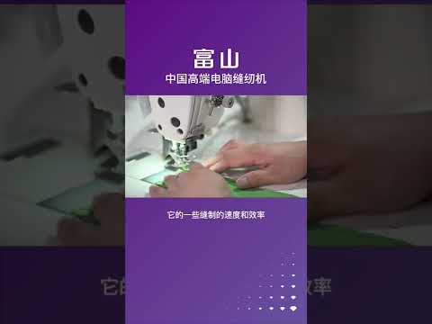 Precision stitching with Hikari H99S industrial sewing machine